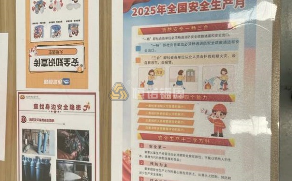 常州分公司安全主题活动宣讲和培训