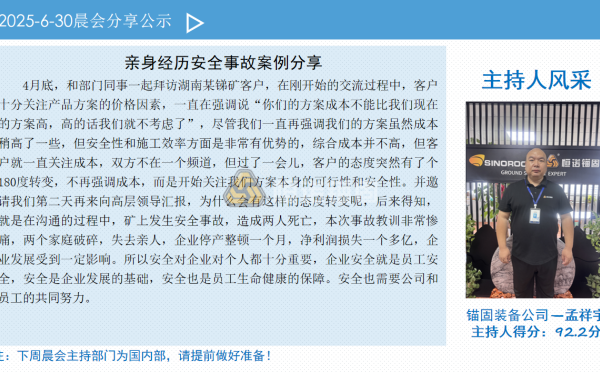 洛阳办公区进行消防安全培训与演练并开展主题月晨会活动