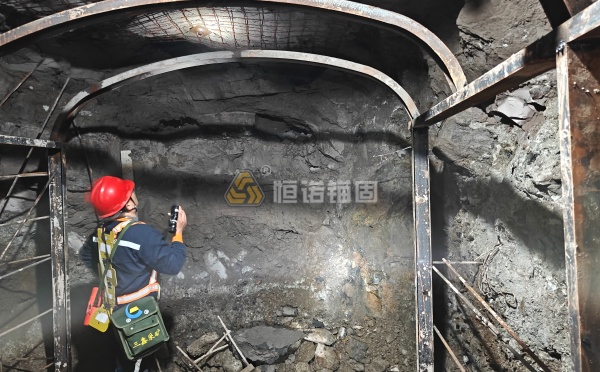 聚焦矿山复杂支护难题，恒诺锚固提供系统解决方案