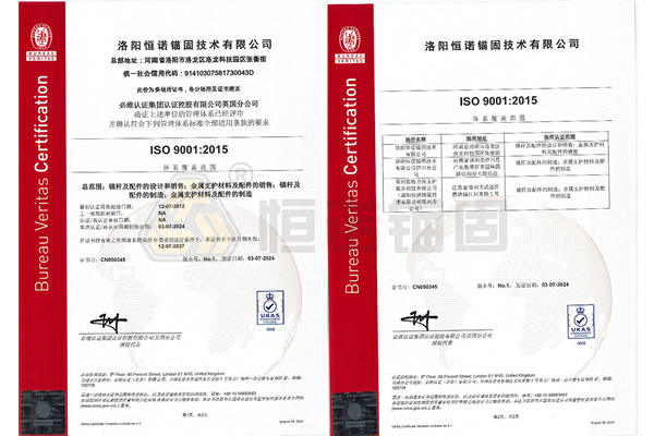 ISO质量管理体系认证