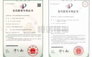 自钻式锚杆相关发明专利证书