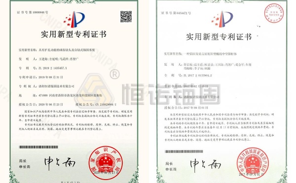 自钻式锚杆相关发明专利证书