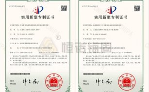 自钻式锚杆相关发明专利证书